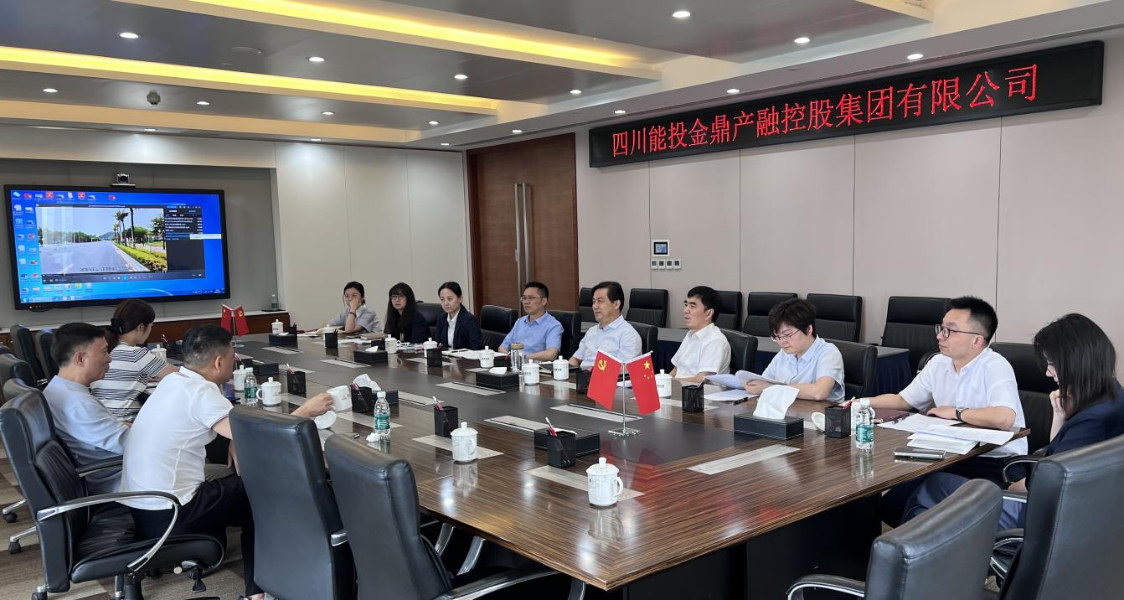 金鼎集團(tuán)與廣衛(wèi)集團(tuán)開(kāi)展業(yè)務(wù)交流